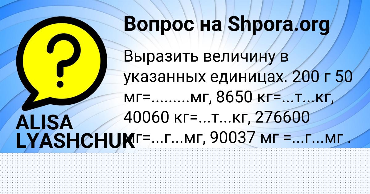 Картинка с текстом вопроса от пользователя Николай Кузнецов