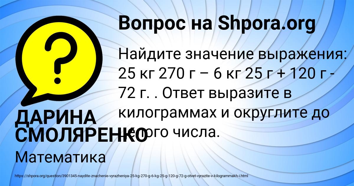 Картинка с текстом вопроса от пользователя ДАРИНА СМОЛЯРЕНКО