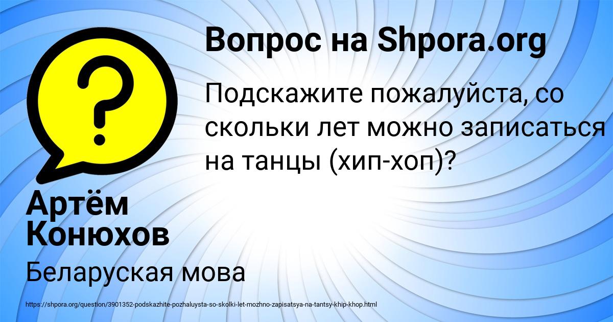 Картинка с текстом вопроса от пользователя Артём Конюхов