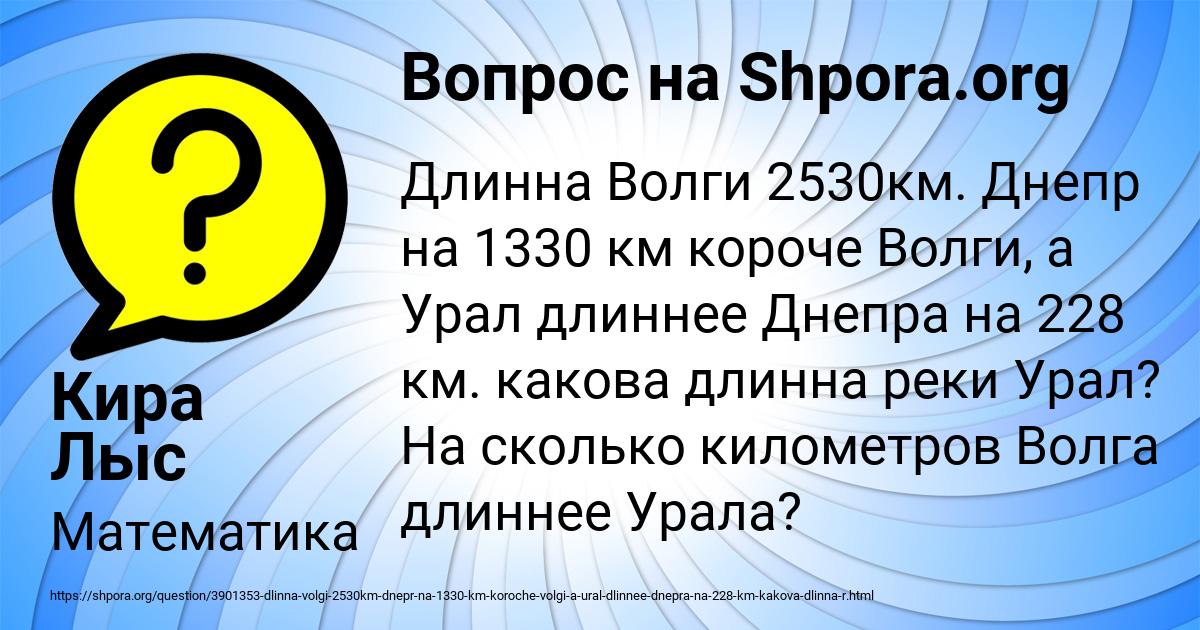 Картинка с текстом вопроса от пользователя Кира Лыс