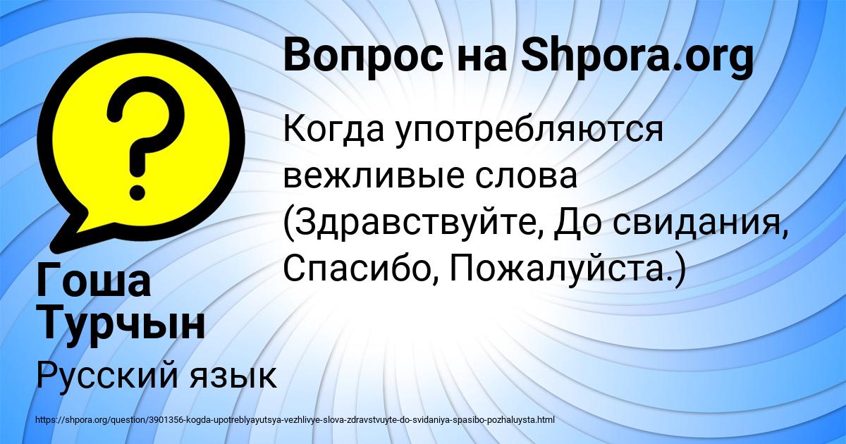 Картинка с текстом вопроса от пользователя Гоша Турчын