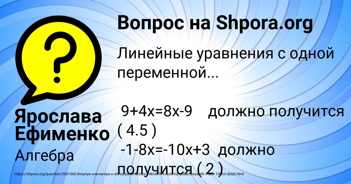 Картинка с текстом вопроса от пользователя Ярослава Ефименко