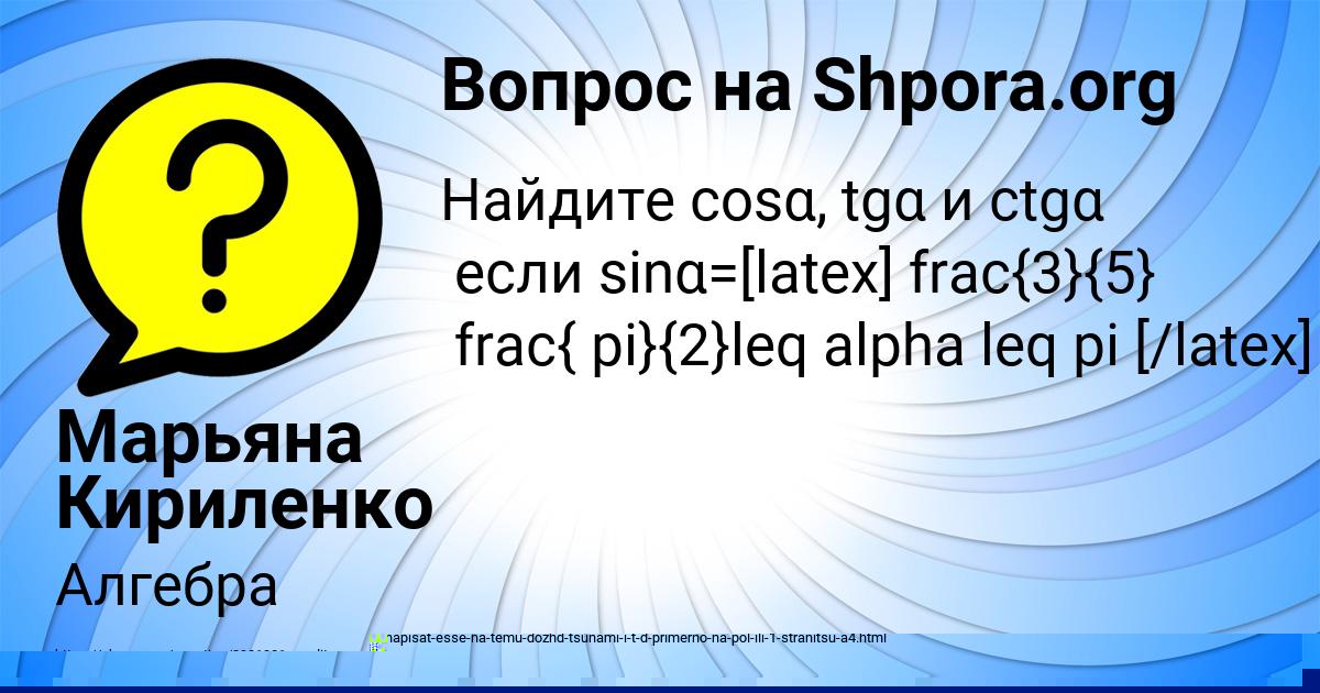 Картинка с текстом вопроса от пользователя Марьяна Кириленко