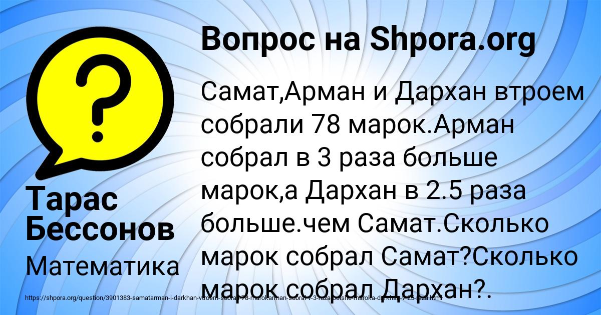 Картинка с текстом вопроса от пользователя Тарас Бессонов