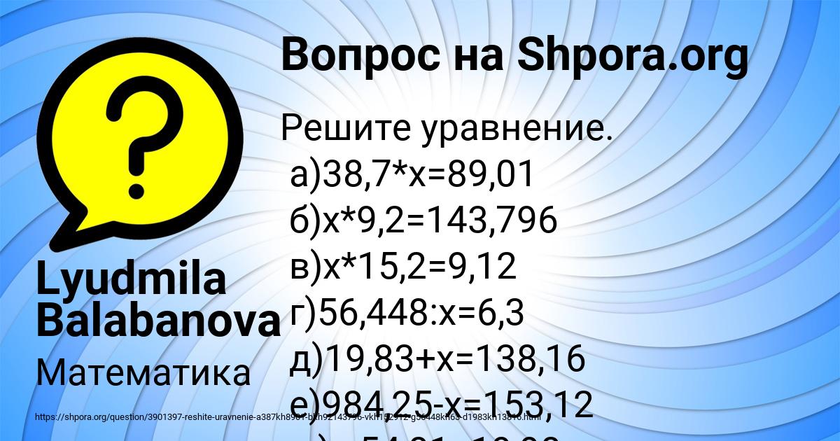 Картинка с текстом вопроса от пользователя Lyudmila Balabanova