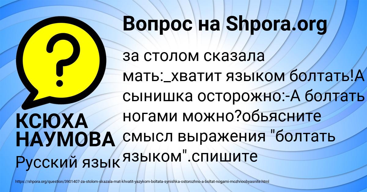 Картинка с текстом вопроса от пользователя КСЮХА НАУМОВА