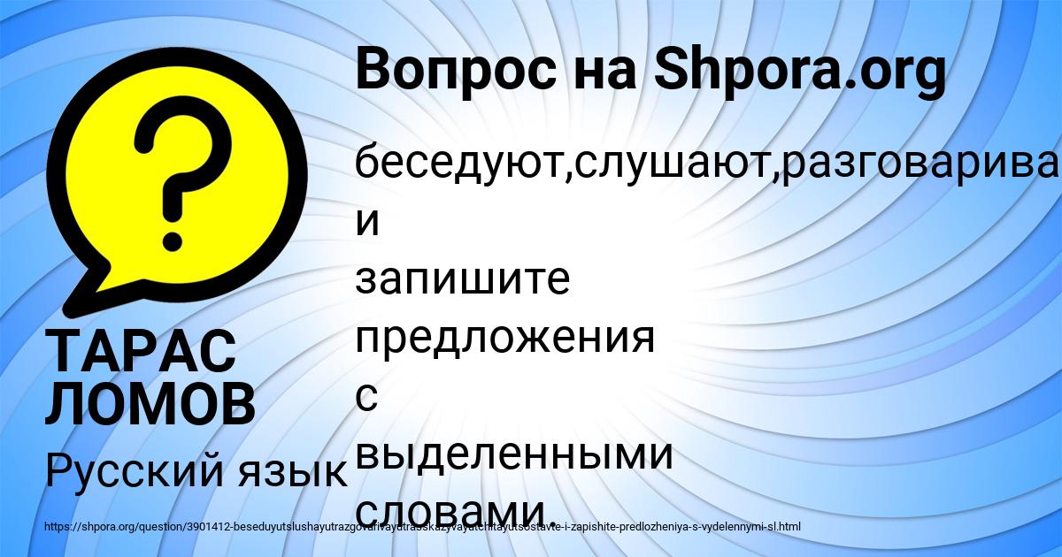 Картинка с текстом вопроса от пользователя ТАРАС ЛОМОВ