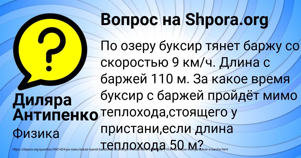 Картинка с текстом вопроса от пользователя Диляра Антипенко