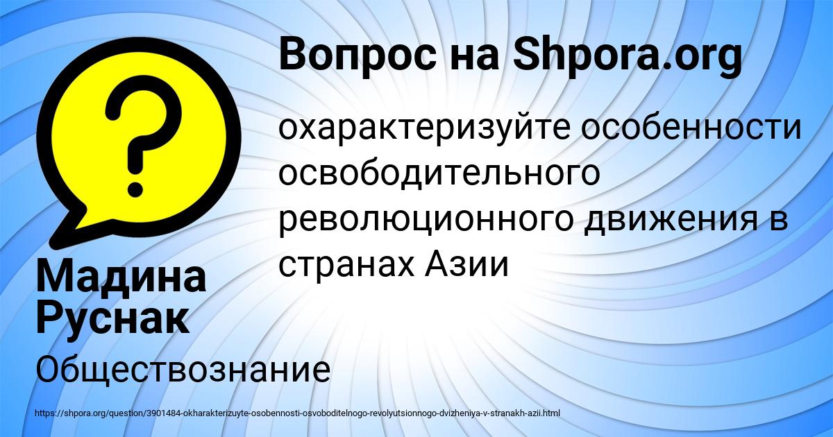 Картинка с текстом вопроса от пользователя Мадина Руснак