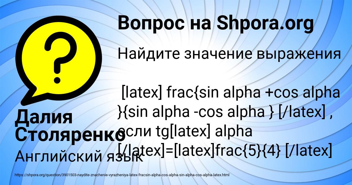 Картинка с текстом вопроса от пользователя Далия Столяренко