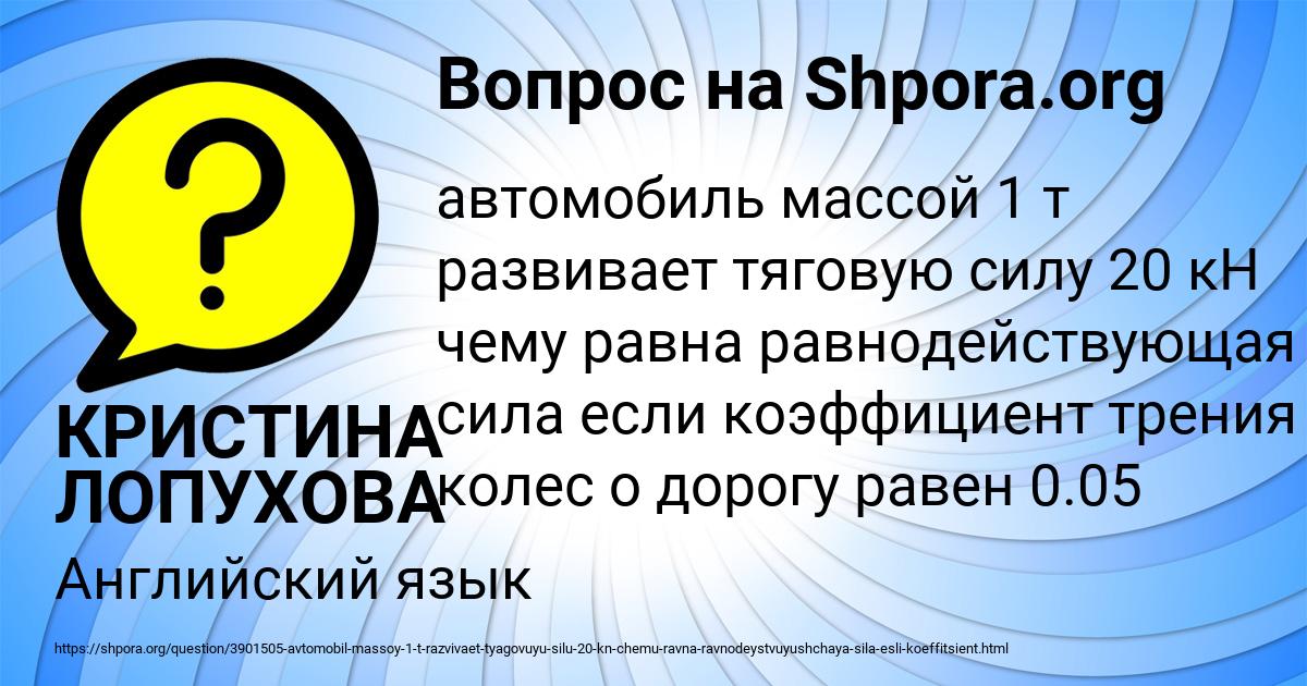 Картинка с текстом вопроса от пользователя КРИСТИНА ЛОПУХОВА