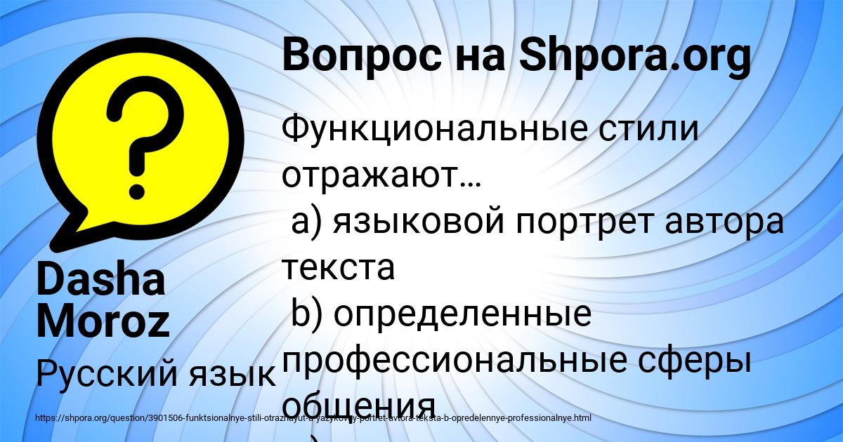 Картинка с текстом вопроса от пользователя Dasha Moroz