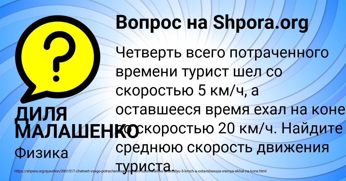Картинка с текстом вопроса от пользователя ДИЛЯ МАЛАШЕНКО
