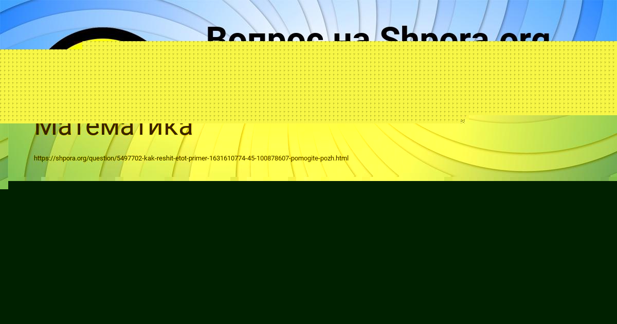Картинка с текстом вопроса от пользователя Лерка Сокольская