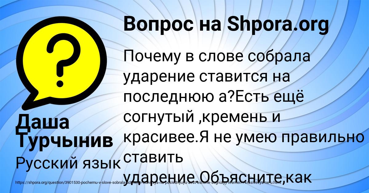 Картинка с текстом вопроса от пользователя Даша Турчынив