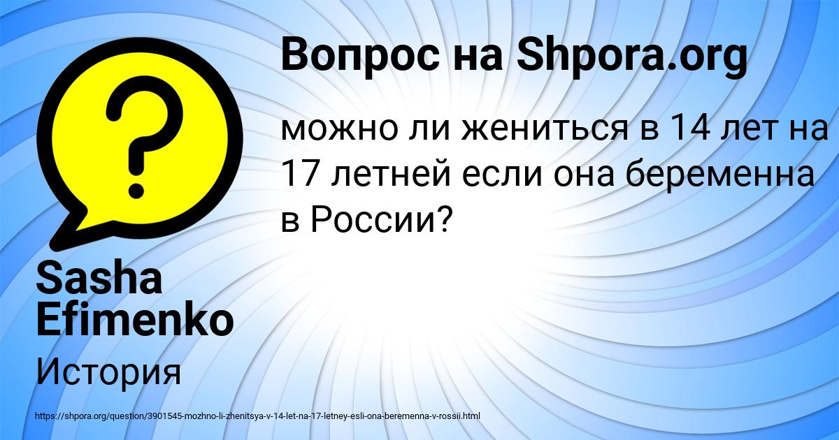 Картинка с текстом вопроса от пользователя Sasha Efimenko