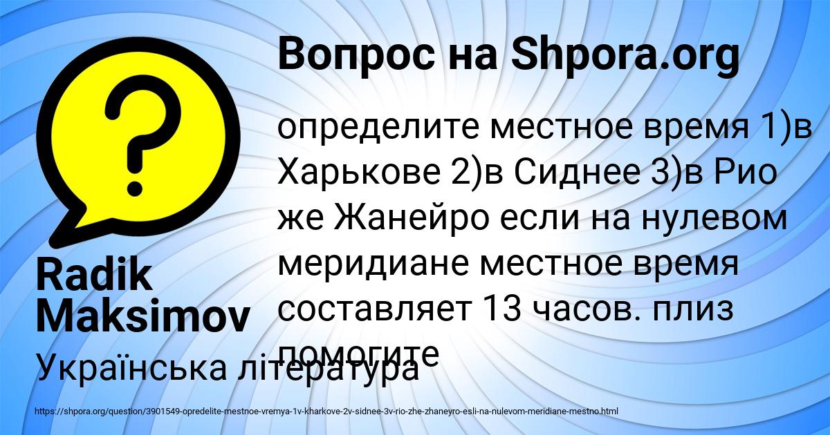 Картинка с текстом вопроса от пользователя Radik Maksimov