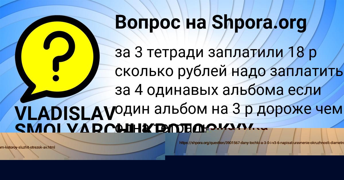 Картинка с текстом вопроса от пользователя ADELIYA SOKOL