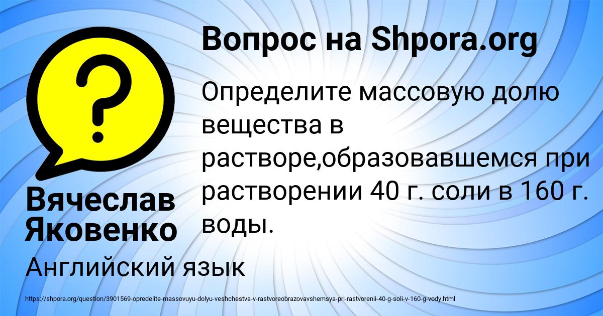 Картинка с текстом вопроса от пользователя Вячеслав Яковенко