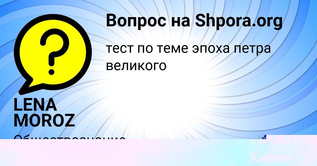 Картинка с текстом вопроса от пользователя СЕНЯ ПАВЛОВСКИЙ