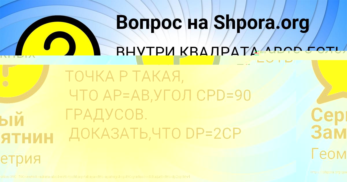 Картинка с текстом вопроса от пользователя Серый Замятнин