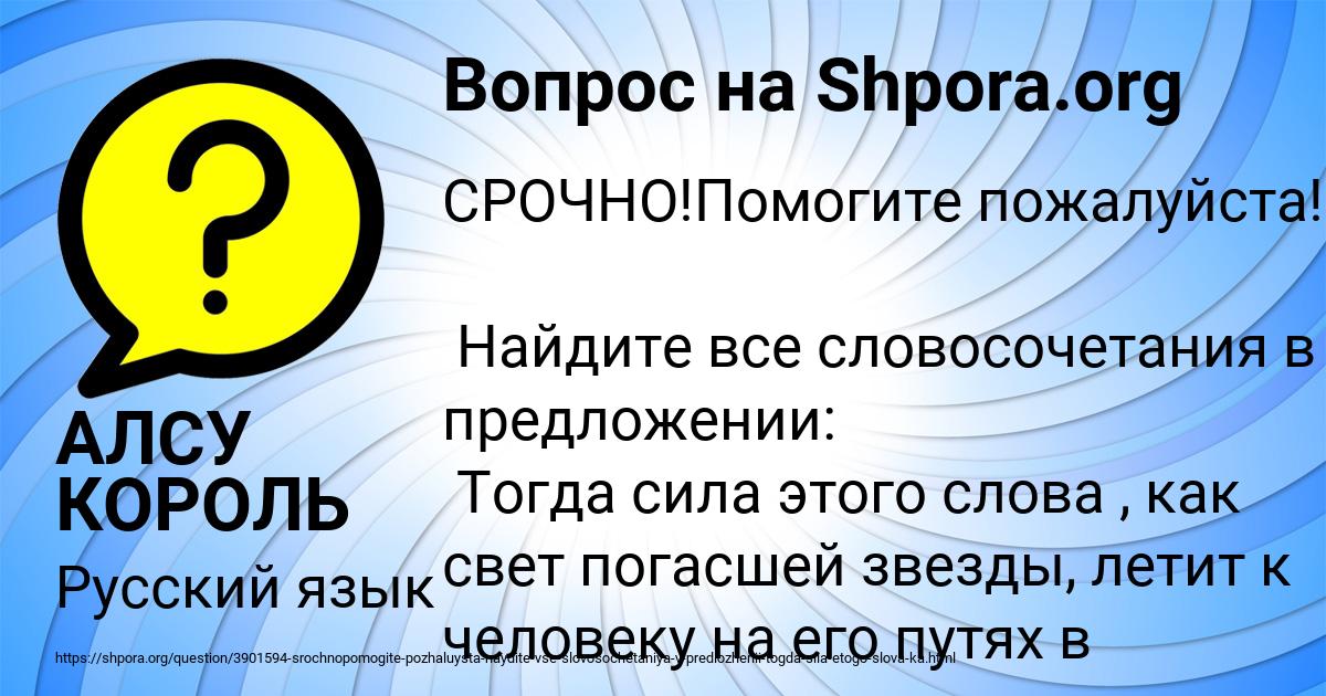 Картинка с текстом вопроса от пользователя АЛСУ КОРОЛЬ