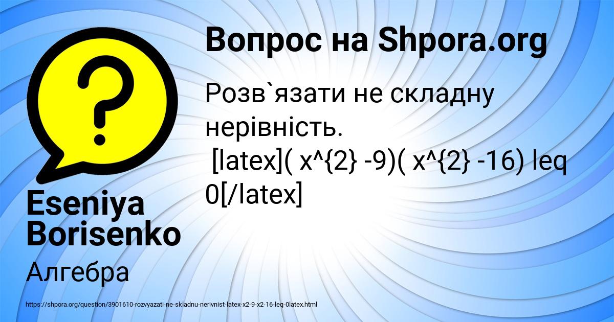 Картинка с текстом вопроса от пользователя Eseniya Borisenko