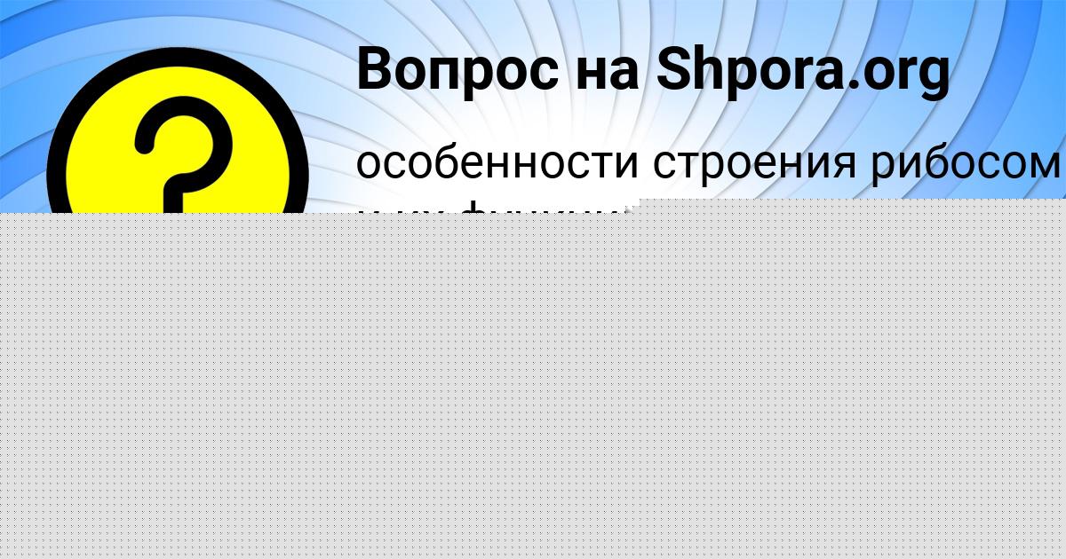 Картинка с текстом вопроса от пользователя Фёдор Волохов