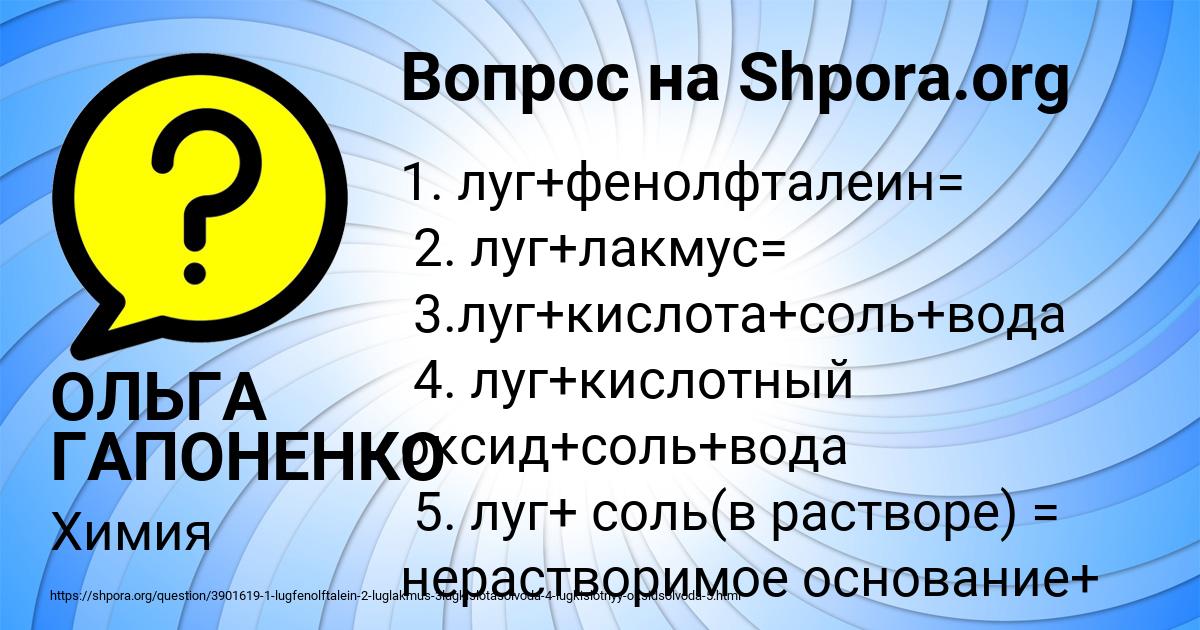 Картинка с текстом вопроса от пользователя ОЛЬГА ГАПОНЕНКО