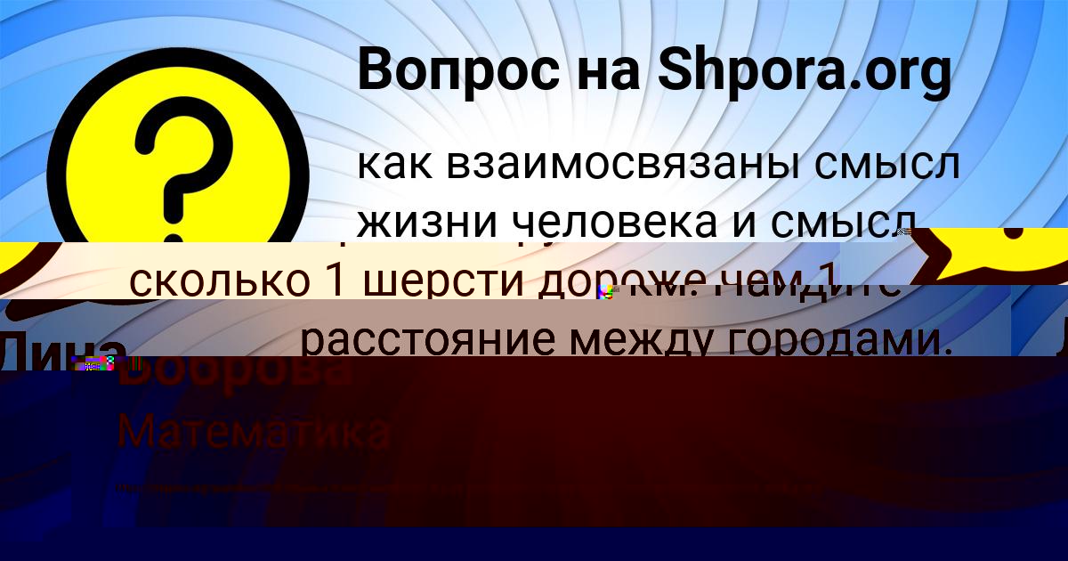 Картинка с текстом вопроса от пользователя Даня Гавриленко