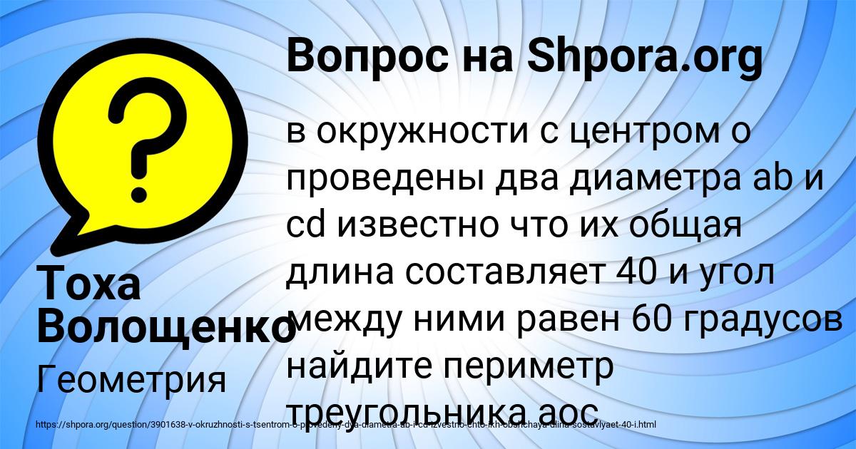Картинка с текстом вопроса от пользователя Тоха Волощенко