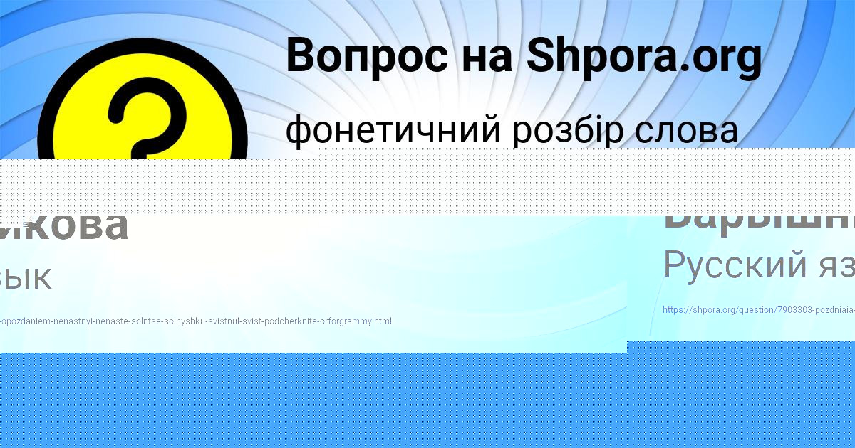 Картинка с текстом вопроса от пользователя Olesya Lukyanenko