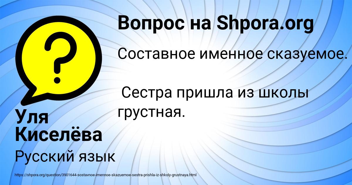 Картинка с текстом вопроса от пользователя Уля Киселёва