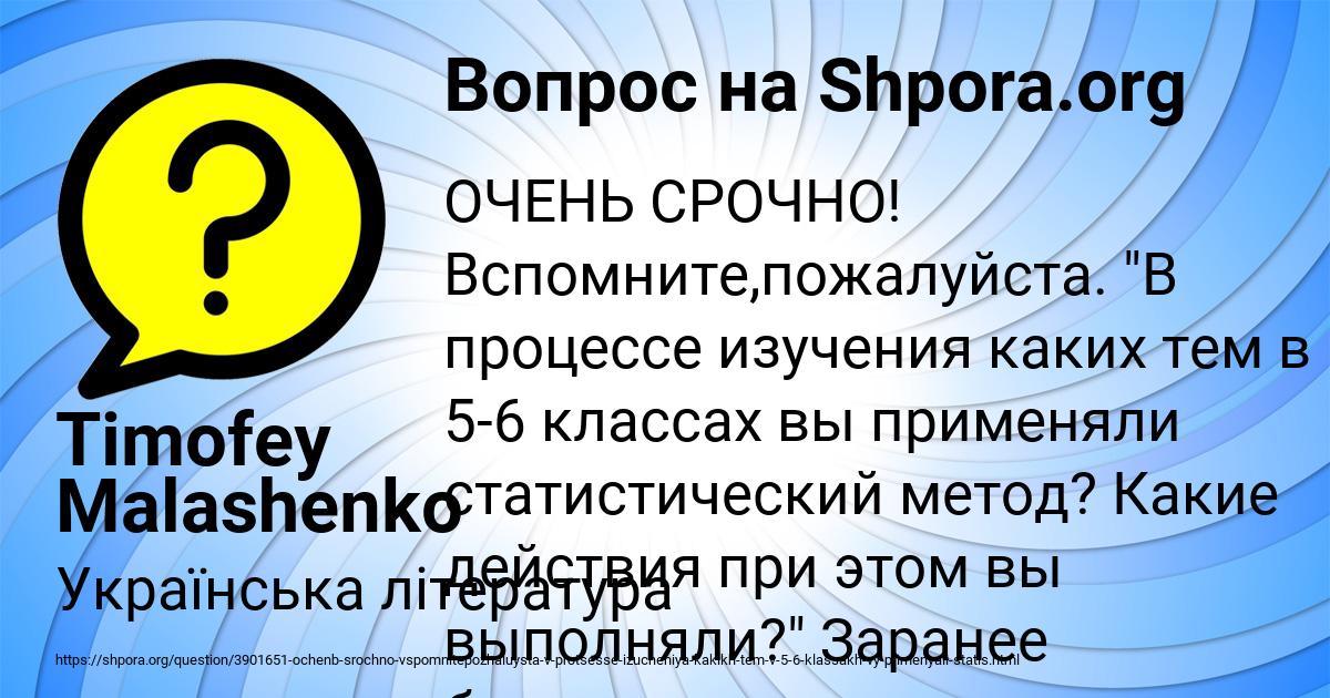 Картинка с текстом вопроса от пользователя Timofey Malashenko