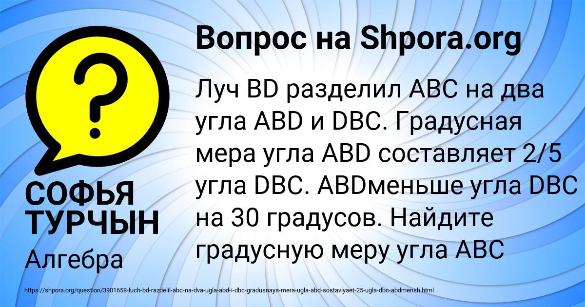Картинка с текстом вопроса от пользователя СОФЬЯ ТУРЧЫН