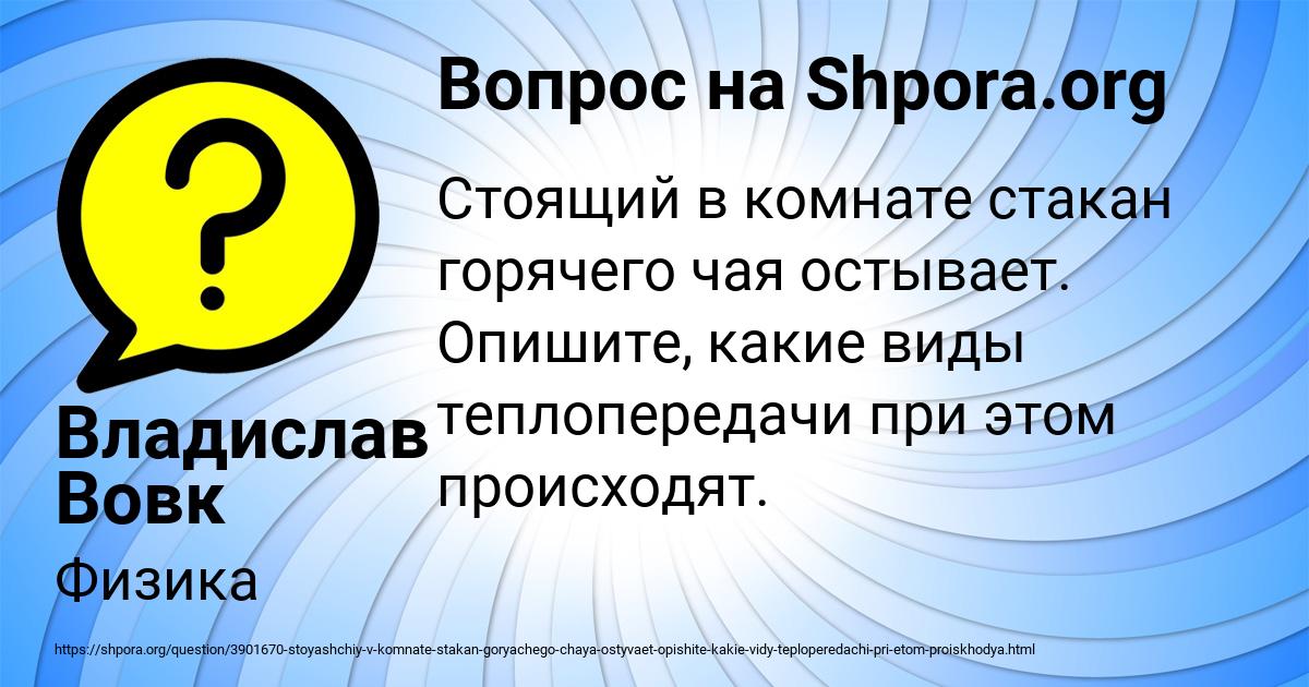 Картинка с текстом вопроса от пользователя Владислав Вовк