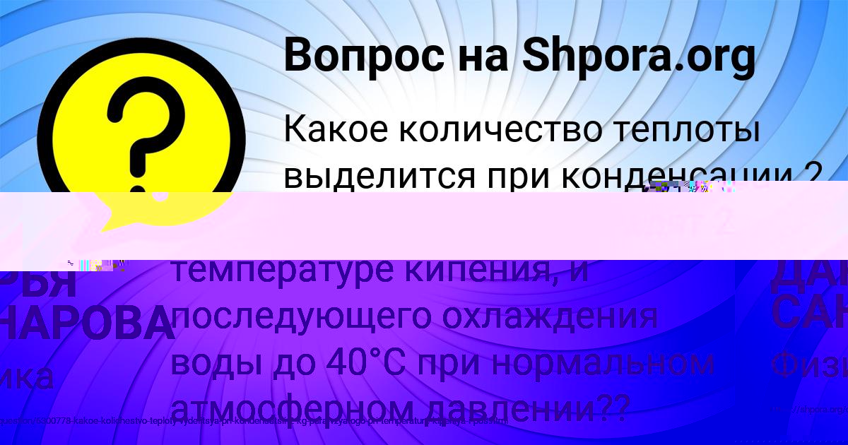 Картинка с текстом вопроса от пользователя Тёма Бубыр