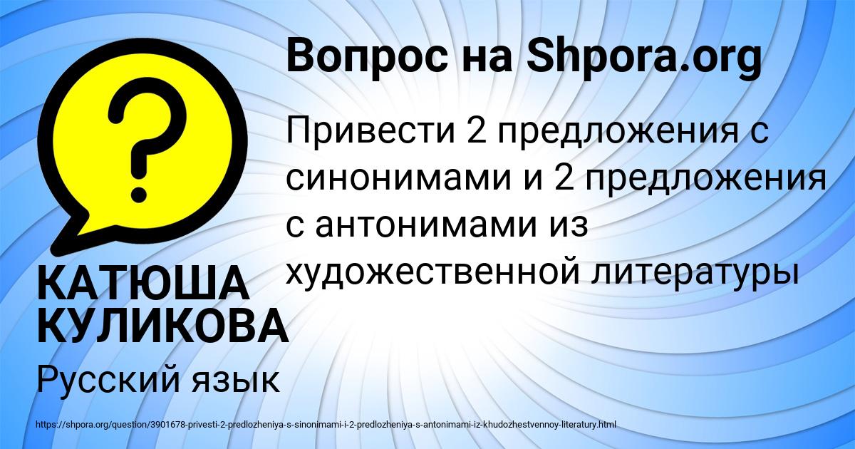 Картинка с текстом вопроса от пользователя КАТЮША КУЛИКОВА