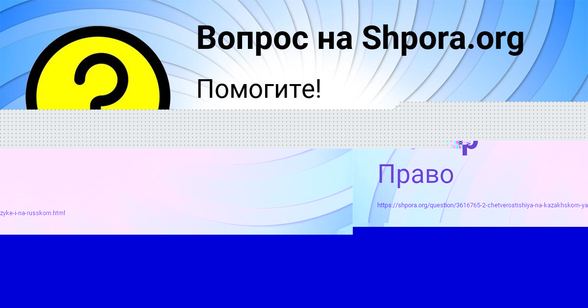 Картинка с текстом вопроса от пользователя Стася Плотникова