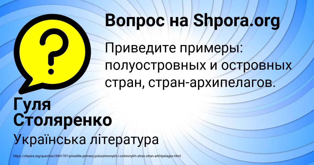 Картинка с текстом вопроса от пользователя Гуля Столяренко