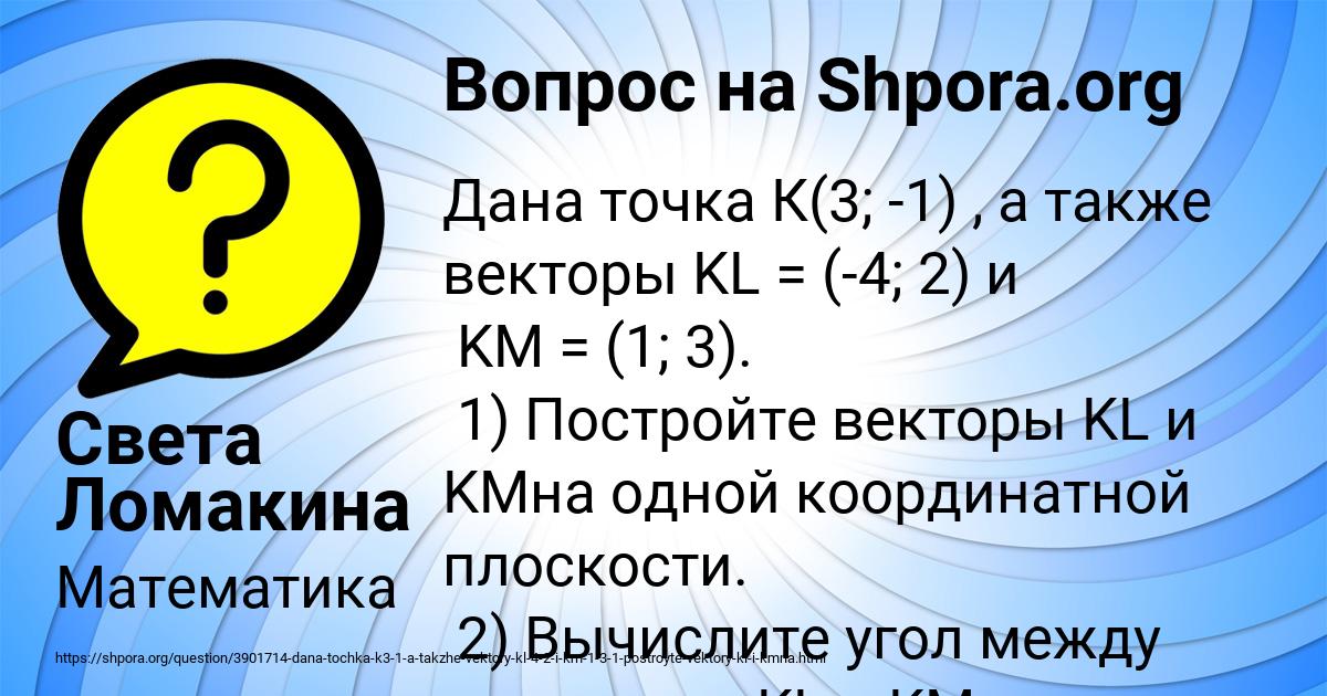 Картинка с текстом вопроса от пользователя Света Ломакина
