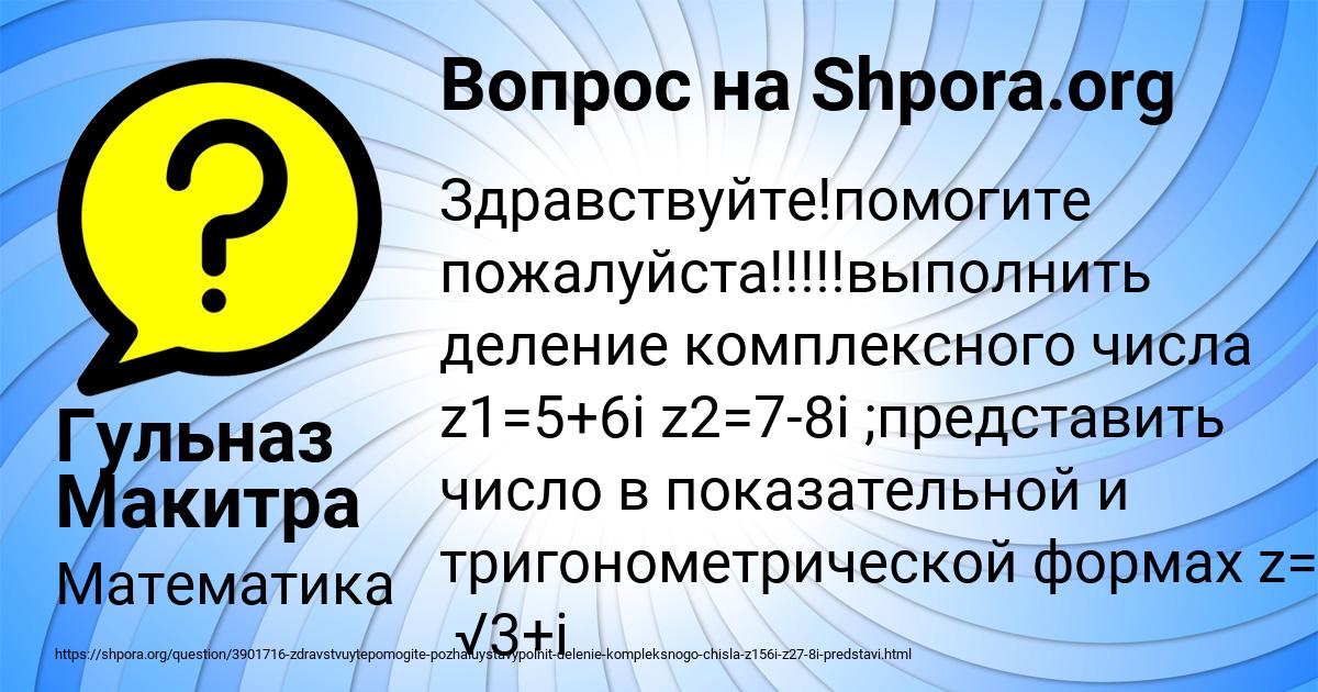 Картинка с текстом вопроса от пользователя Гульназ Макитра