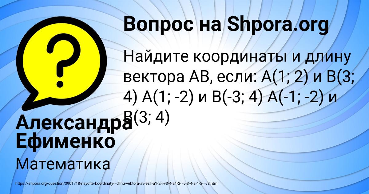 Картинка с текстом вопроса от пользователя Александра Ефименко