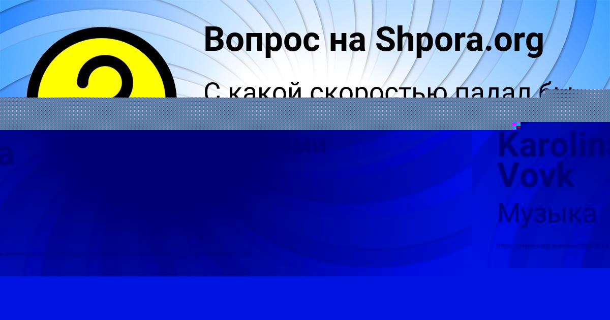 Картинка с текстом вопроса от пользователя ALIK MOSKALENKO