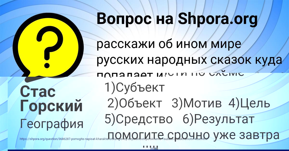 Картинка с текстом вопроса от пользователя Митя Орехов