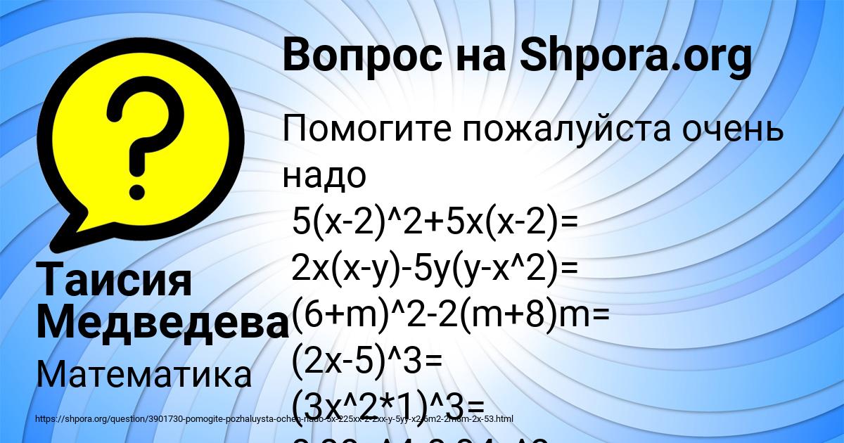 Картинка с текстом вопроса от пользователя Таисия Медведева