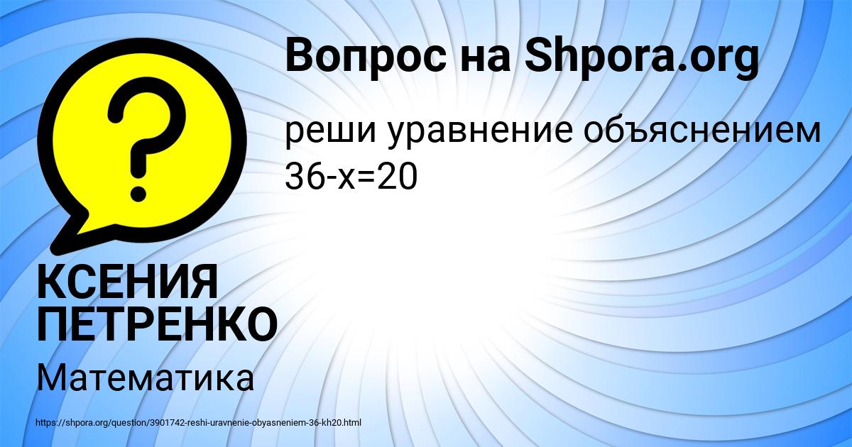 Картинка с текстом вопроса от пользователя КСЕНИЯ ПЕТРЕНКО