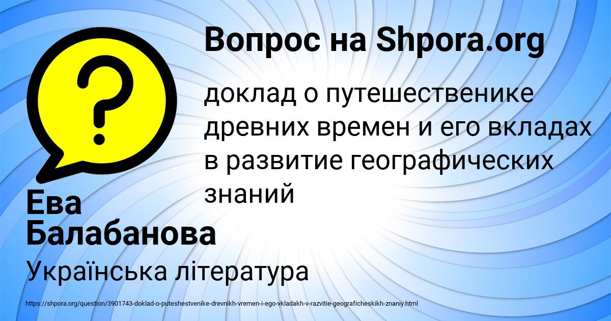 Картинка с текстом вопроса от пользователя Ева Балабанова