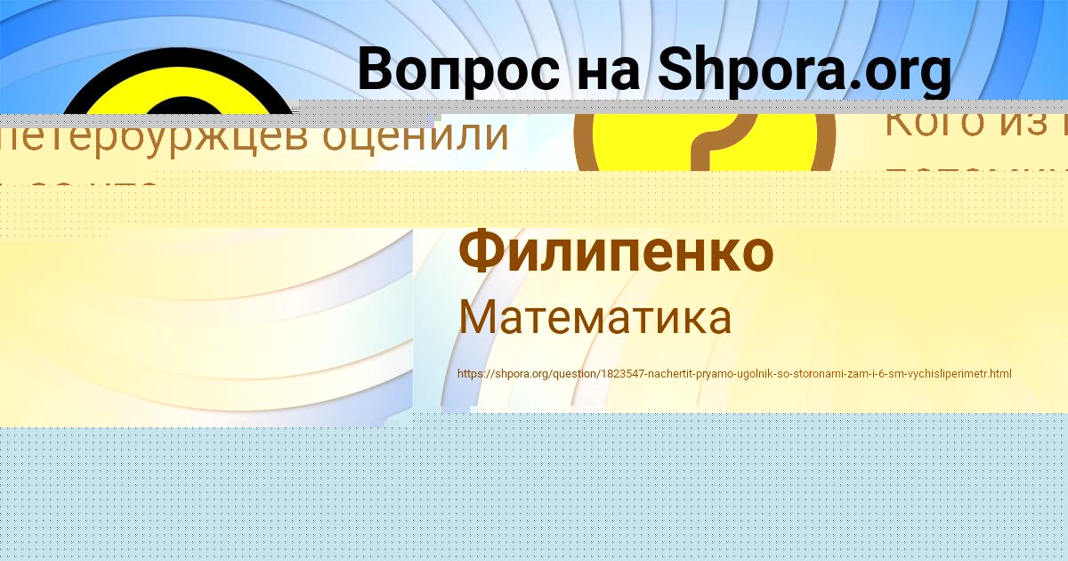 Картинка с текстом вопроса от пользователя Артём Капустин