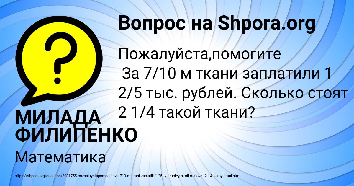 Картинка с текстом вопроса от пользователя МИЛАДА ФИЛИПЕНКО